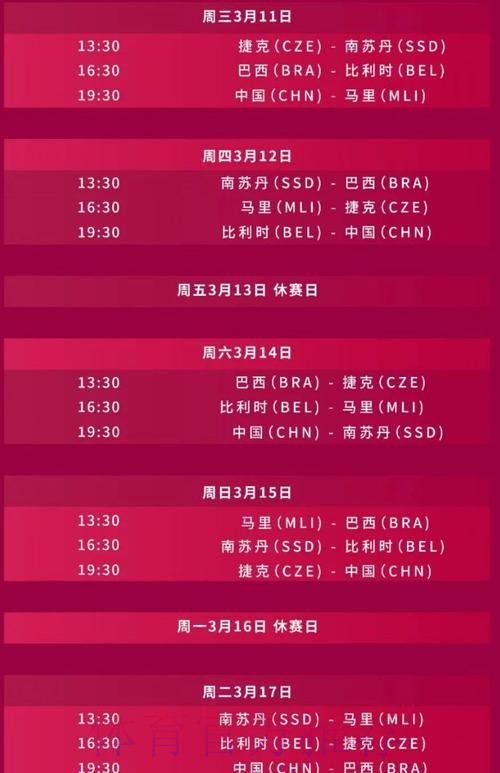 2026世界杯直播中国时间赛事详情查询入口